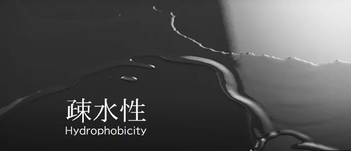 水染みを防止する優れた疎水被膜
