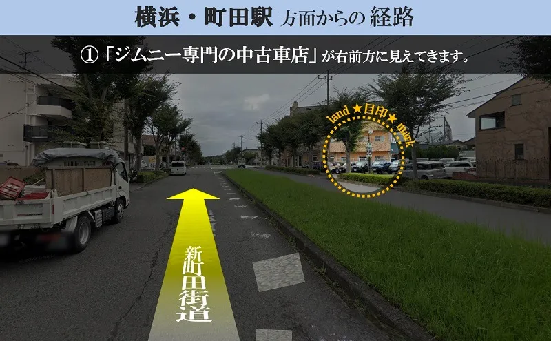 店舗までの道順 1
