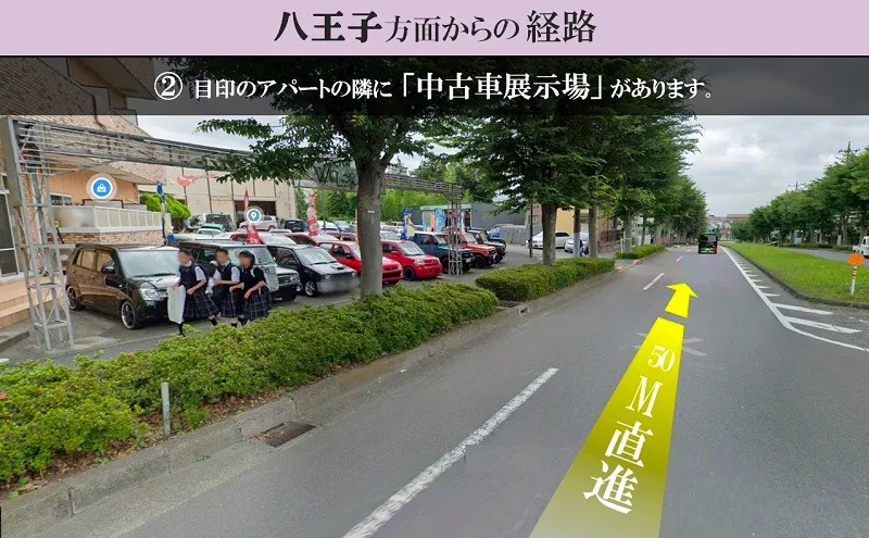 店舗までの道順 八王子方面 2