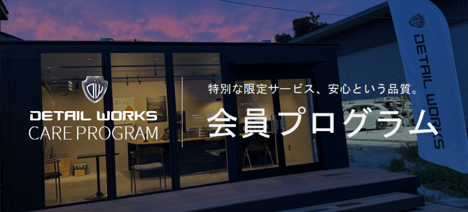 会員入会キャンペーン