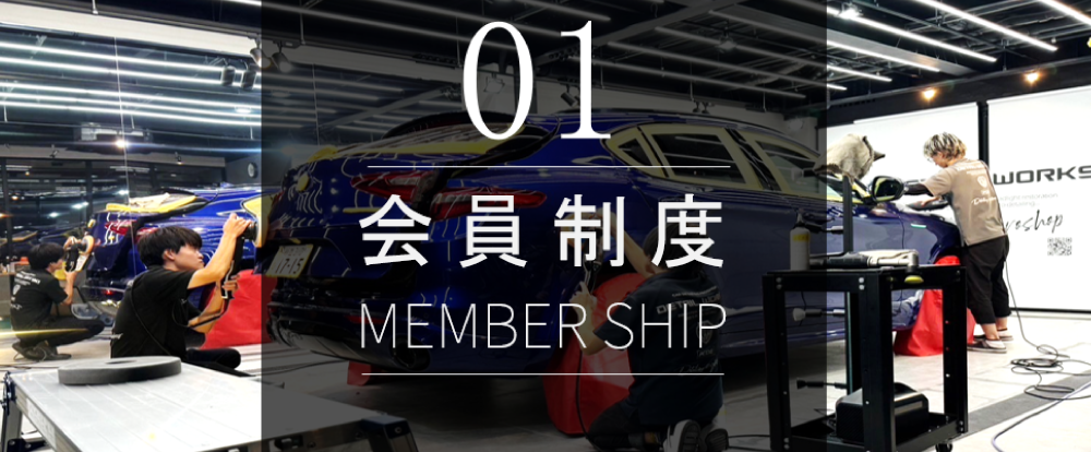 会員入会費が無料