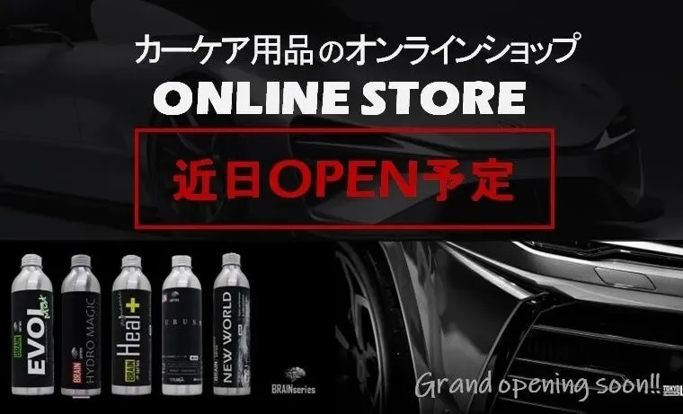オンラインショップ