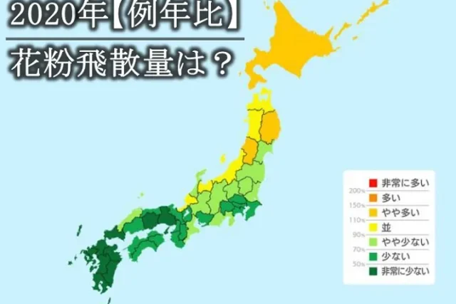 車の塗装にダメージを与える花粉、2020年の飛散量は多い？
